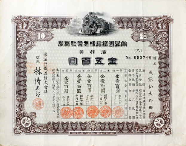 Alter chinesischer Aktiencertifikat mit einer Illustration eines Zugs und bilingualem chinesisch-englischem Text.